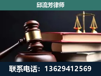阿勒泰-刑事案件辩护